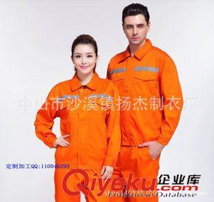 制服,工作服系列 專業(yè)廠家定做工作服 工廠制服 訂做工裝車間服 勞保服裝來(lái)樣定制圖片|制服,工作服系列 專業(yè)廠家定做工作服 工廠制服 訂做工裝車間服 勞保服裝來(lái)樣定制產(chǎn)品圖片由中山市沙溪鎮(zhèn)揚(yáng)杰制衣廠公司生產(chǎn)提供-