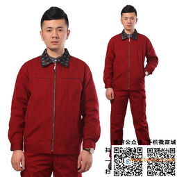 海源 全棉工作制服 男女上班勞保服飾工裝春秋冬長袖,海源 全棉工作制服 男女上班勞保服飾工裝春秋冬長袖生產(chǎn)廠家,海源 全棉工作制服 男女上班勞保服飾工裝春秋冬長袖價格