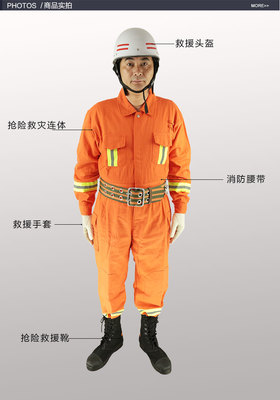 搶險(xiǎn)救援服l連體災(zāi)難救援施工工作服勞保服裝防水耐磨防護(hù)服