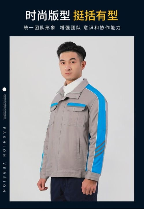 【企業(yè)工廠職業(yè)裝工裝定制加工服裝廠廠家工作服】-